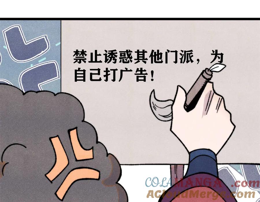 《万古最强宗》379 一群bug能work 第105页