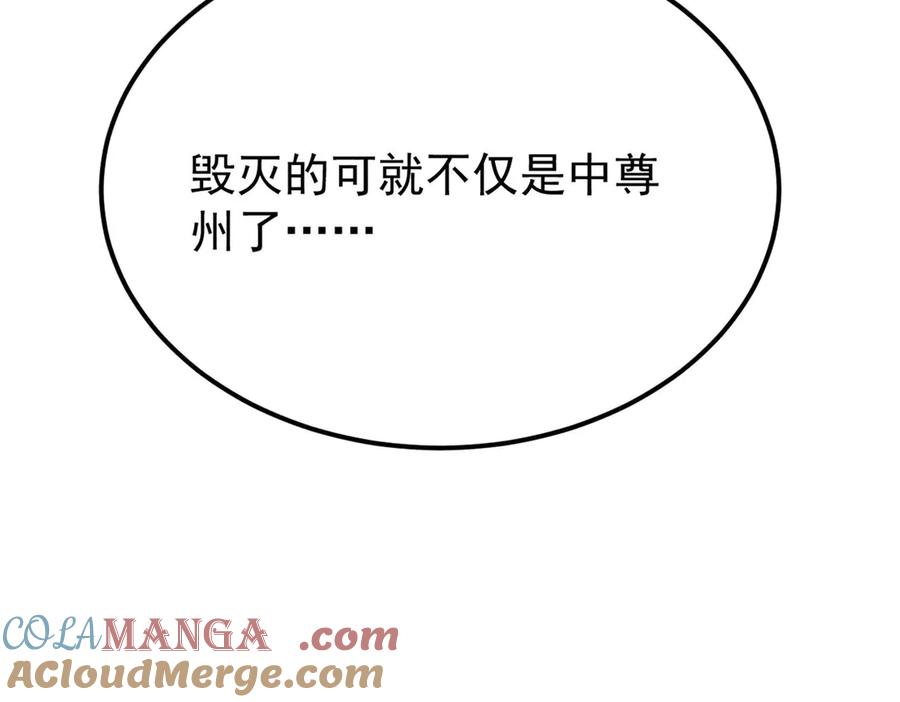 《万古最强宗》379 一群bug能work 第165页