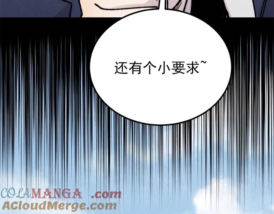 《万古最强宗》379 一群bug能work 第93页