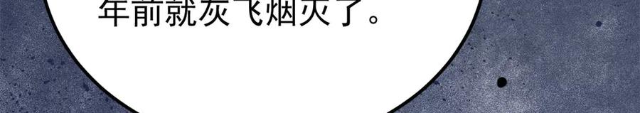 《万古最强宗》379 一群bug能work 第148页