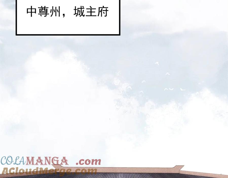 《万古最强宗》379 一群bug能work 第129页