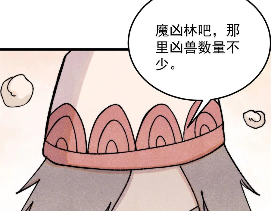 《万古最强宗》379 一群bug能work 第60页