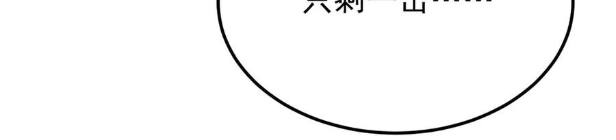 《万古最强宗》379 一群bug能work 第15页