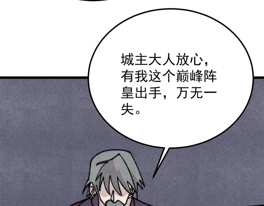 《万古最强宗》379 一群bug能work 第152页