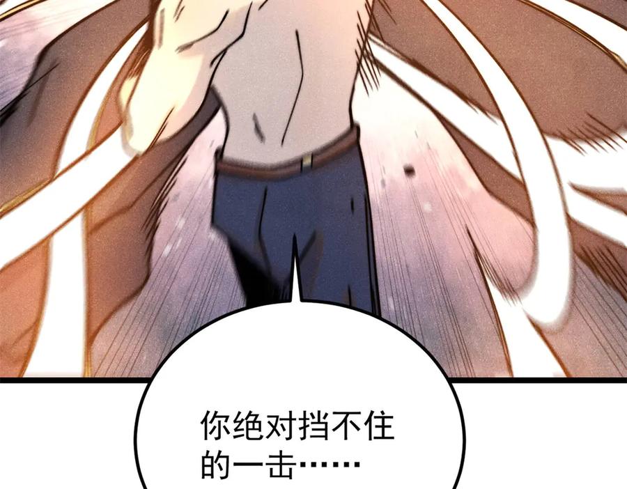 《万古最强宗》379 一群bug能work 第19页