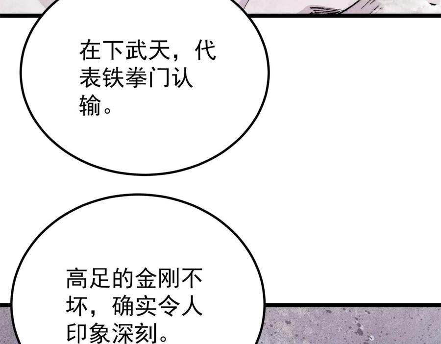 《万古最强宗》379 一群bug能work 第51页