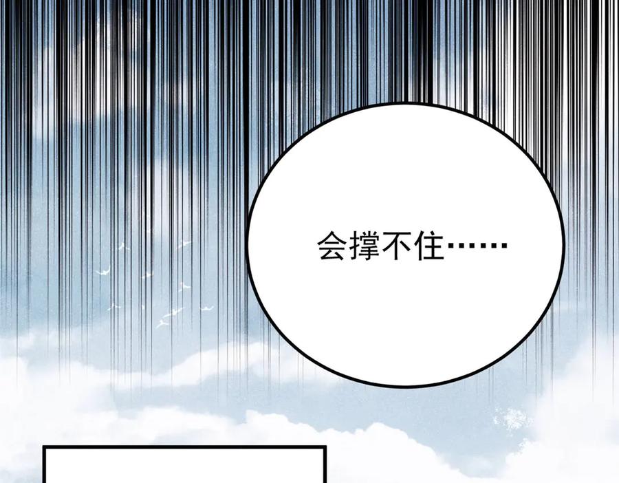 《万古最强宗》379 一群bug能work 第128页
