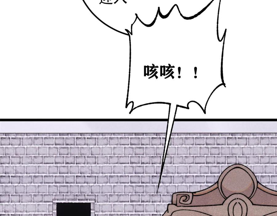 《万古最强宗》379 一群bug能work 第82页