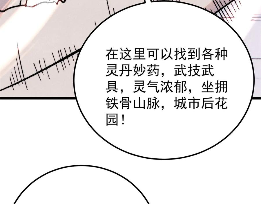 《万古最强宗》379 一群bug能work 第78页