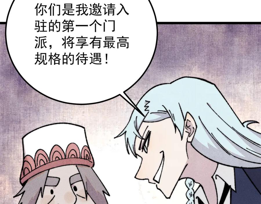 《万古最强宗》379 一群bug能work 第79页