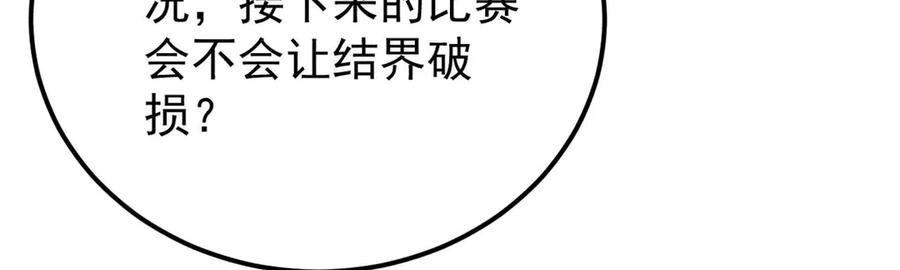 《万古最强宗》379 一群bug能work 第151页