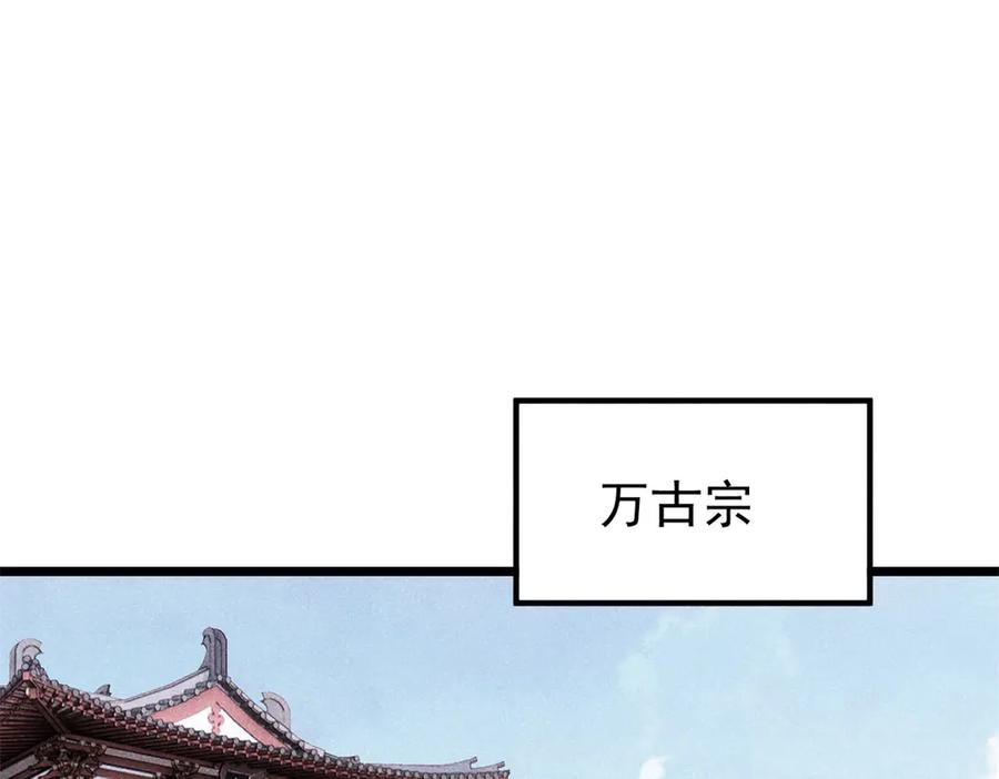 《万古最强宗》379 一群bug能work 第108页