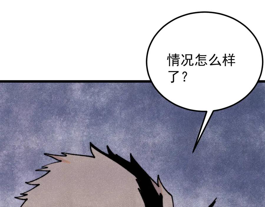 《万古最强宗》379 一群bug能work 第135页