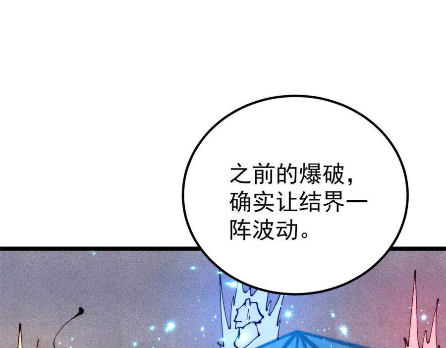 《万古最强宗》379 一群bug能work 第138页