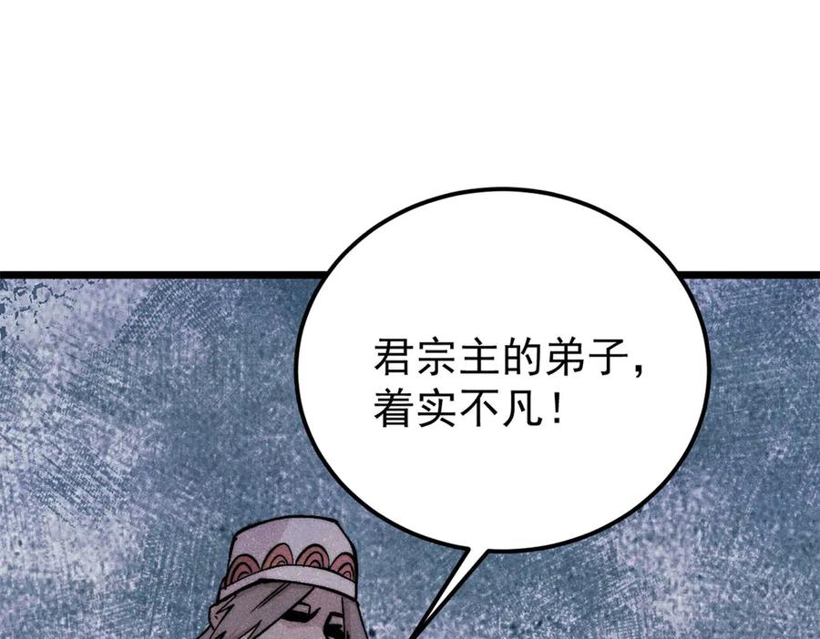 《万古最强宗》379 一群bug能work 第47页