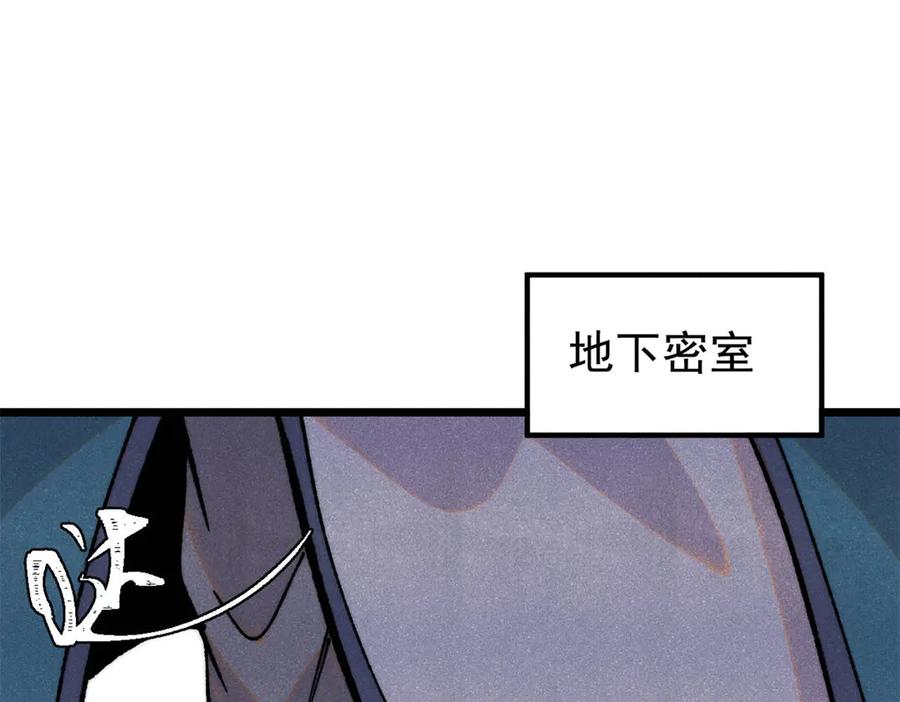 《万古最强宗》379 一群bug能work 第132页