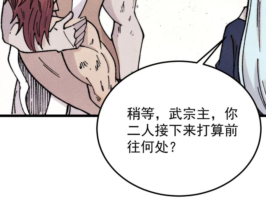《万古最强宗》379 一群bug能work 第58页