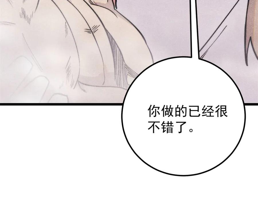 《万古最强宗》379 一群bug能work 第46页