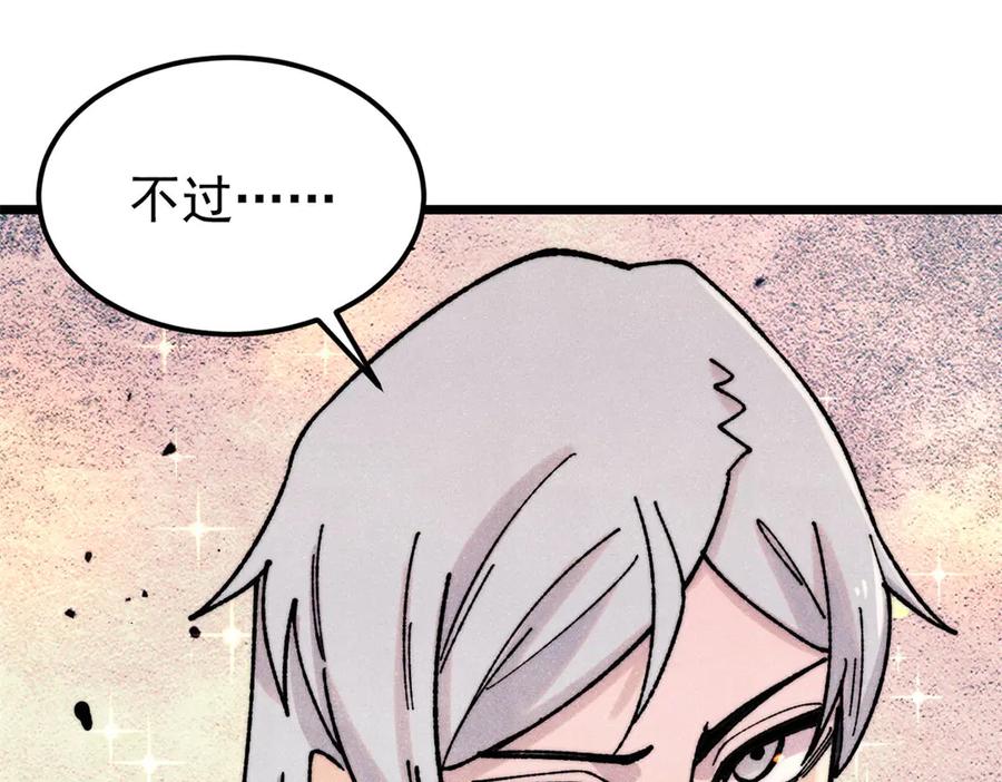 《万古最强宗》379 一群bug能work 第90页