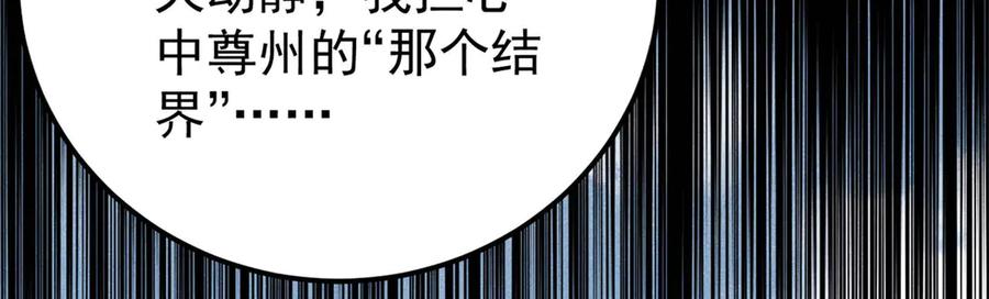 《万古最强宗》379 一群bug能work 第127页
