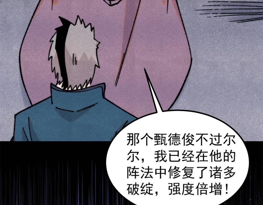 《万古最强宗》379 一群bug能work 第155页