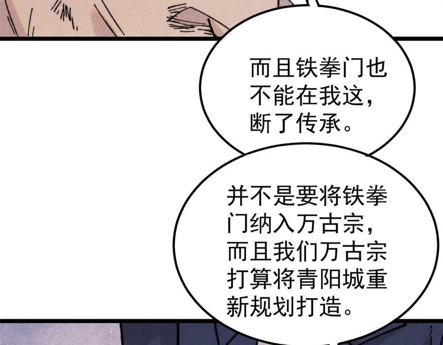 《万古最强宗》379 一群bug能work 第70页