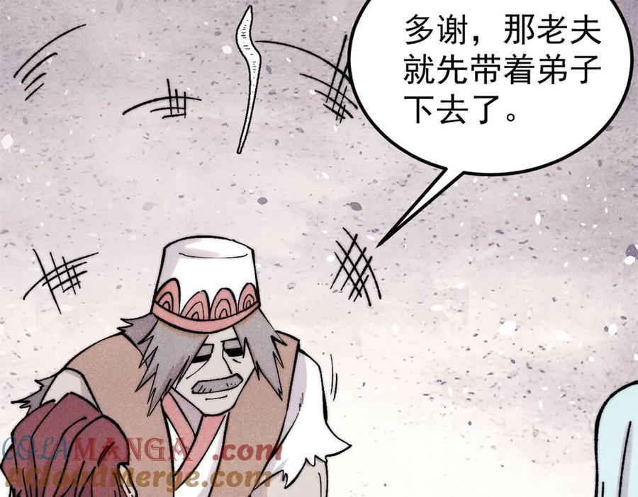 《万古最强宗》379 一群bug能work 第57页