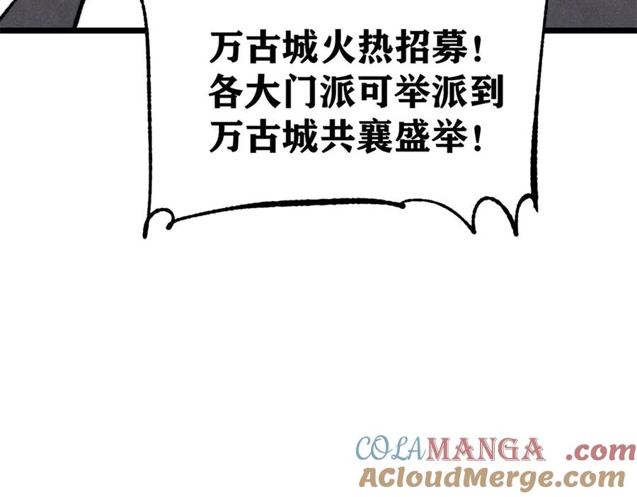《万古最强宗》379 一群bug能work 第101页