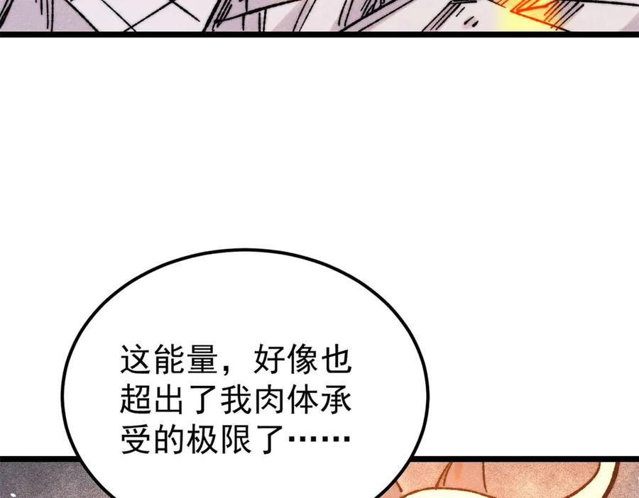 《万古最强宗》379 一群bug能work 第11页
