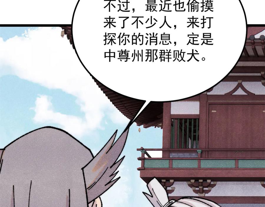 《万古最强宗》379 一群bug能work 第120页