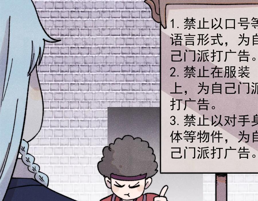 《万古最强宗》379 一群bug能work 第84页