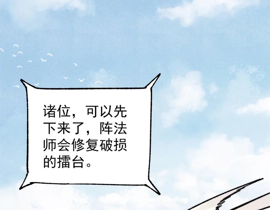 《万古最强宗》379 一群bug能work 第94页