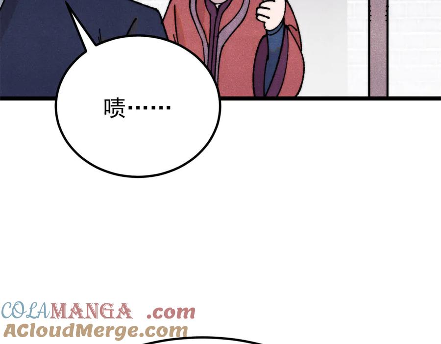 《万古最强宗》379 一群bug能work 第85页