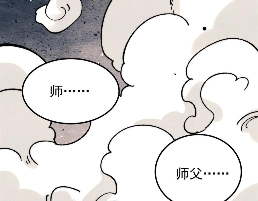 《万古最强宗》379 一群bug能work 第40页