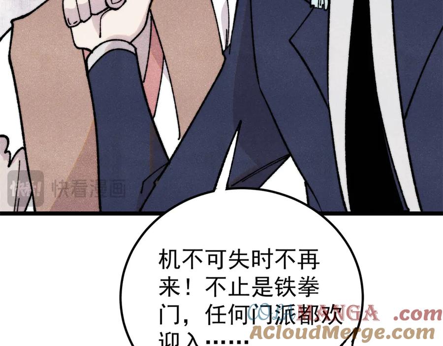 《万古最强宗》379 一群bug能work 第81页