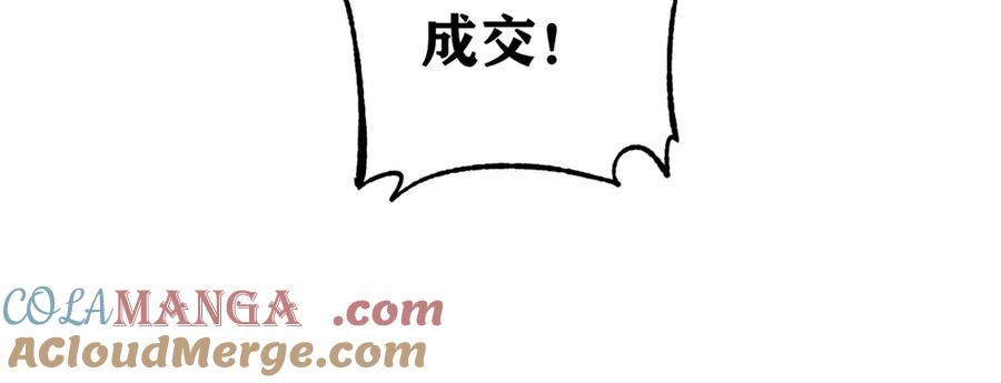 《万古最强宗》379 一群bug能work 第89页