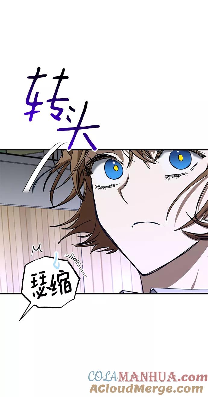 《残影之夜》第42话 第31页