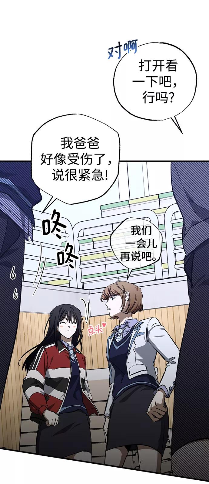《残影之夜》第42话 第30页