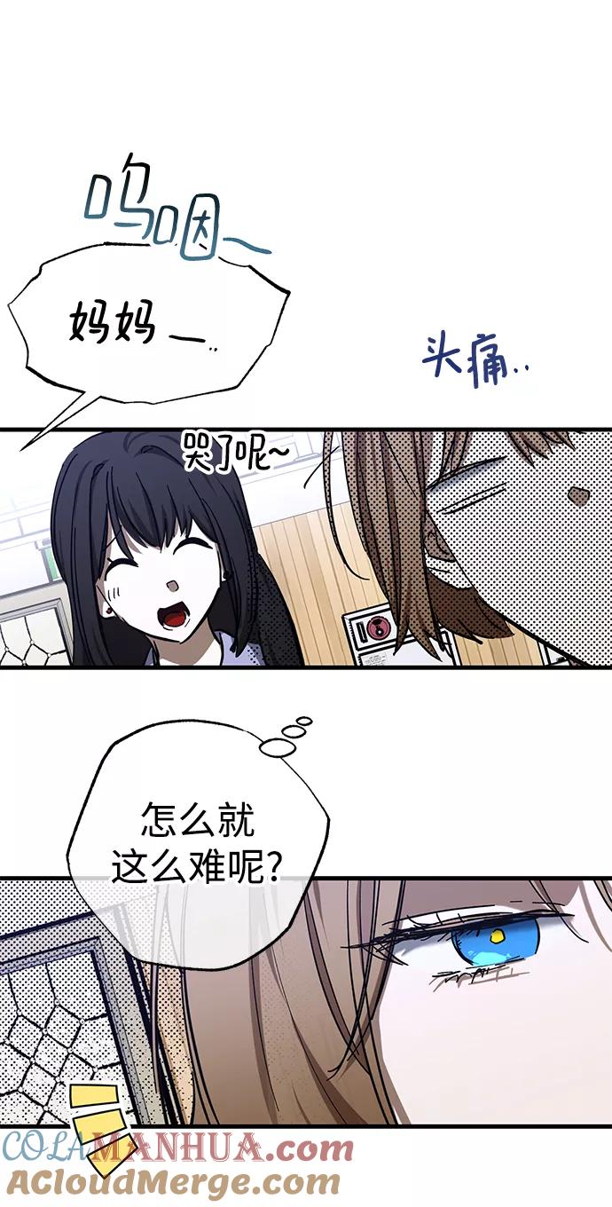 《残影之夜》第42话 第40页