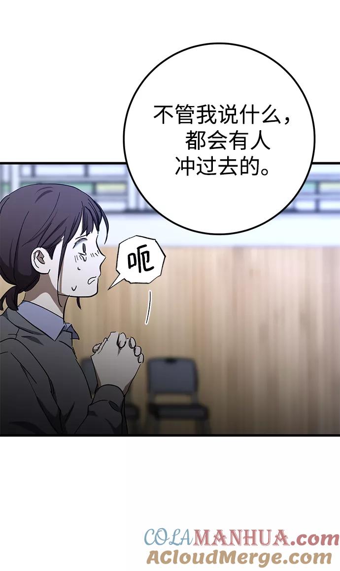 《残影之夜》第42话 第34页