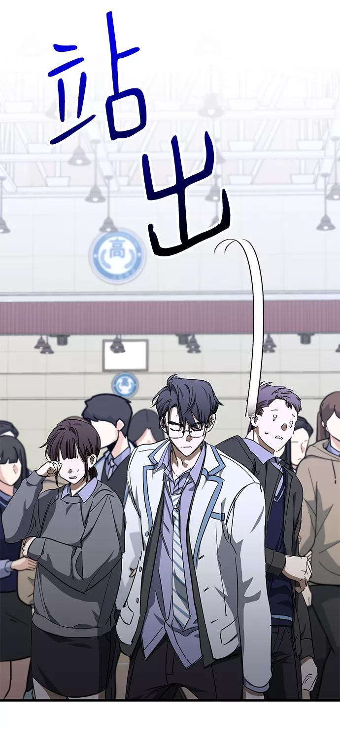 《残影之夜》第42话 第41页