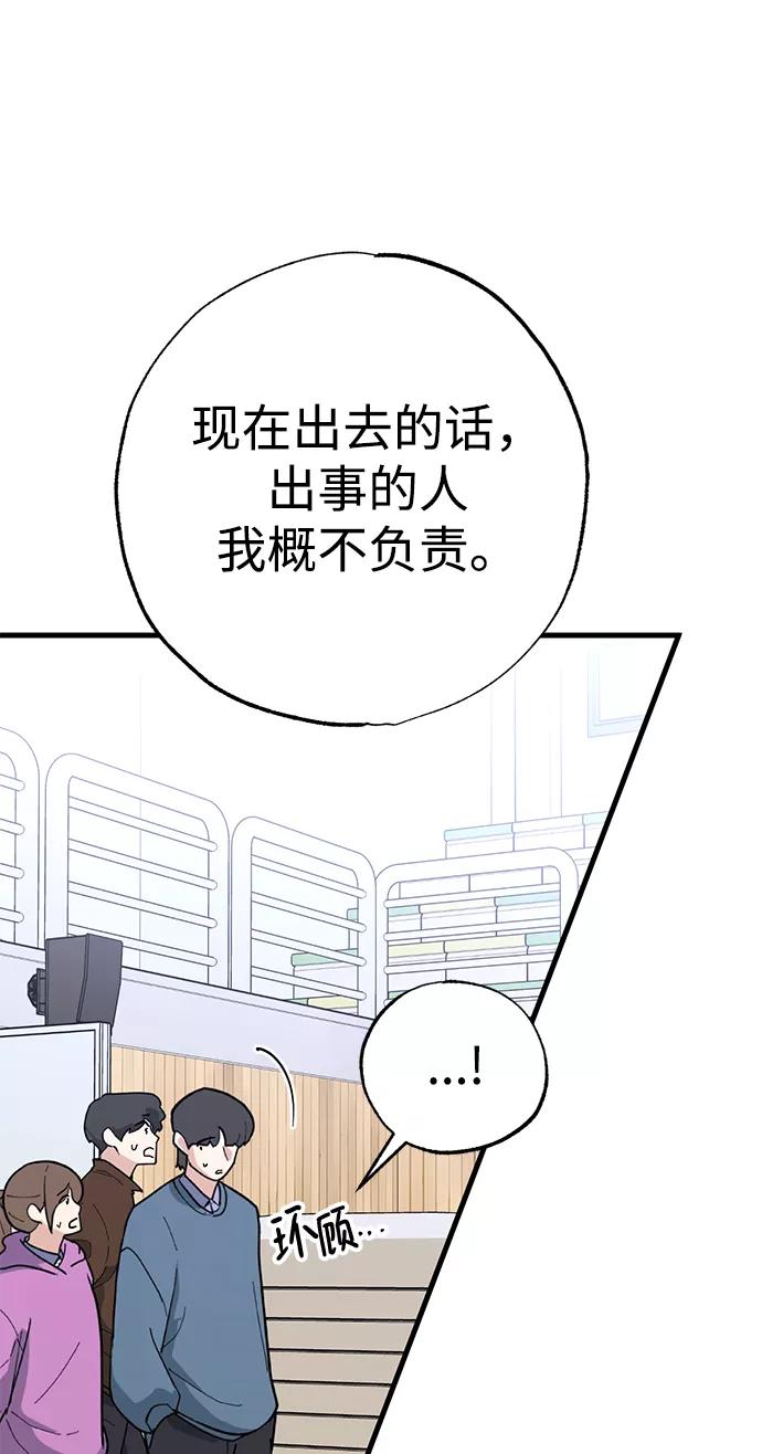 《残影之夜》第42话 第38页