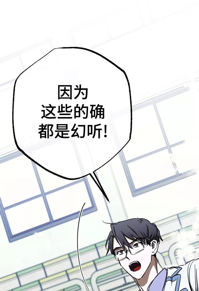《残影之夜》第42话 第45页