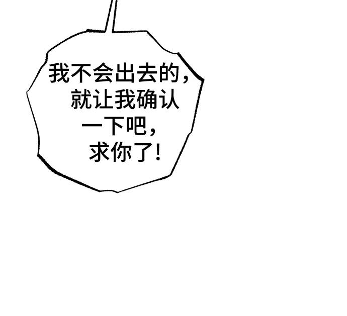《残影之夜》第42话 第29页