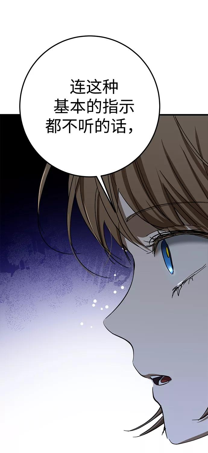 《残影之夜》第42话 第35页