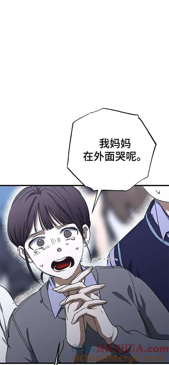 《残影之夜》第42话 第28页