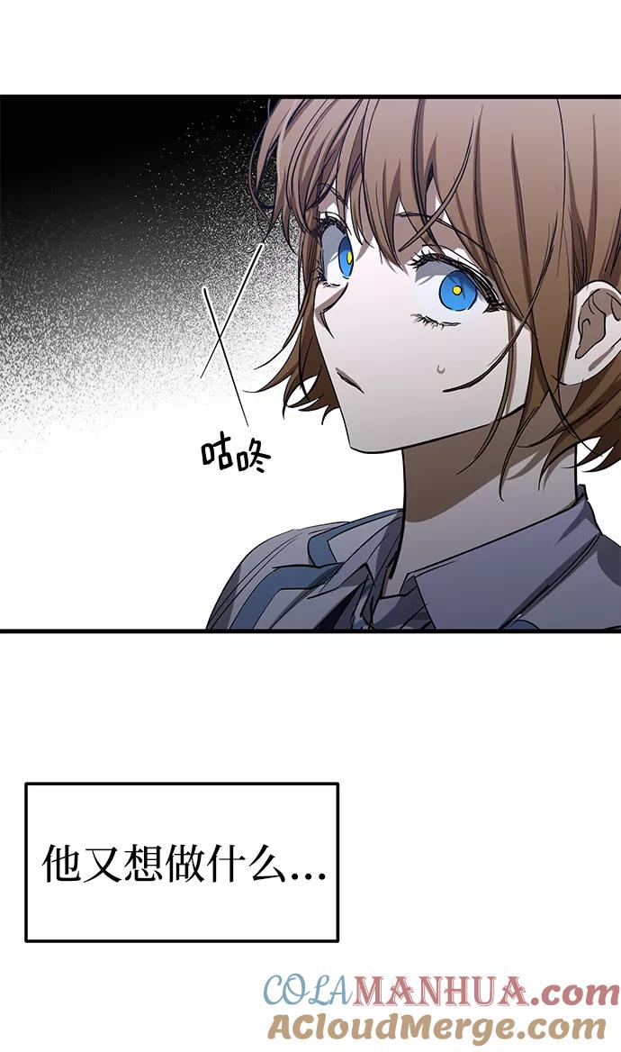 《残影之夜》第42话 第43页