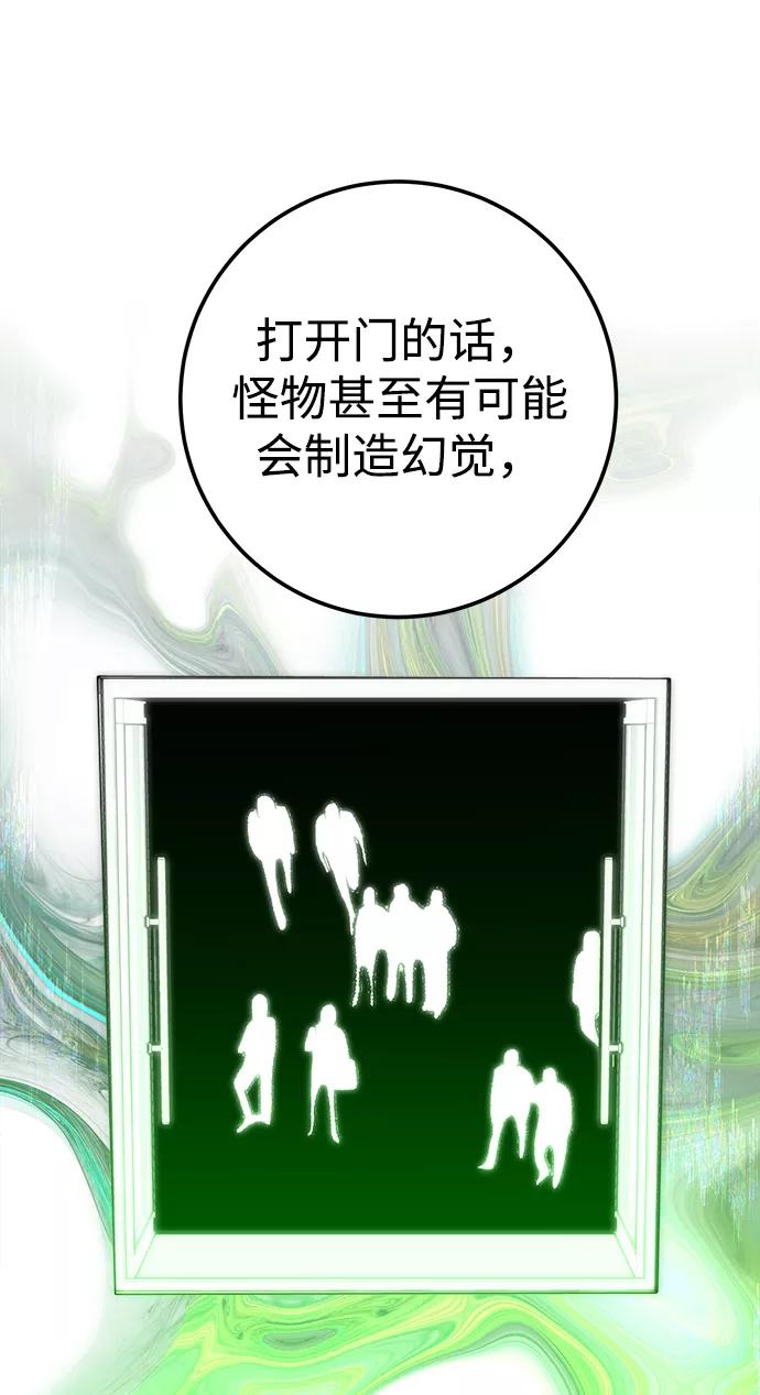 《残影之夜》第42话 第32页
