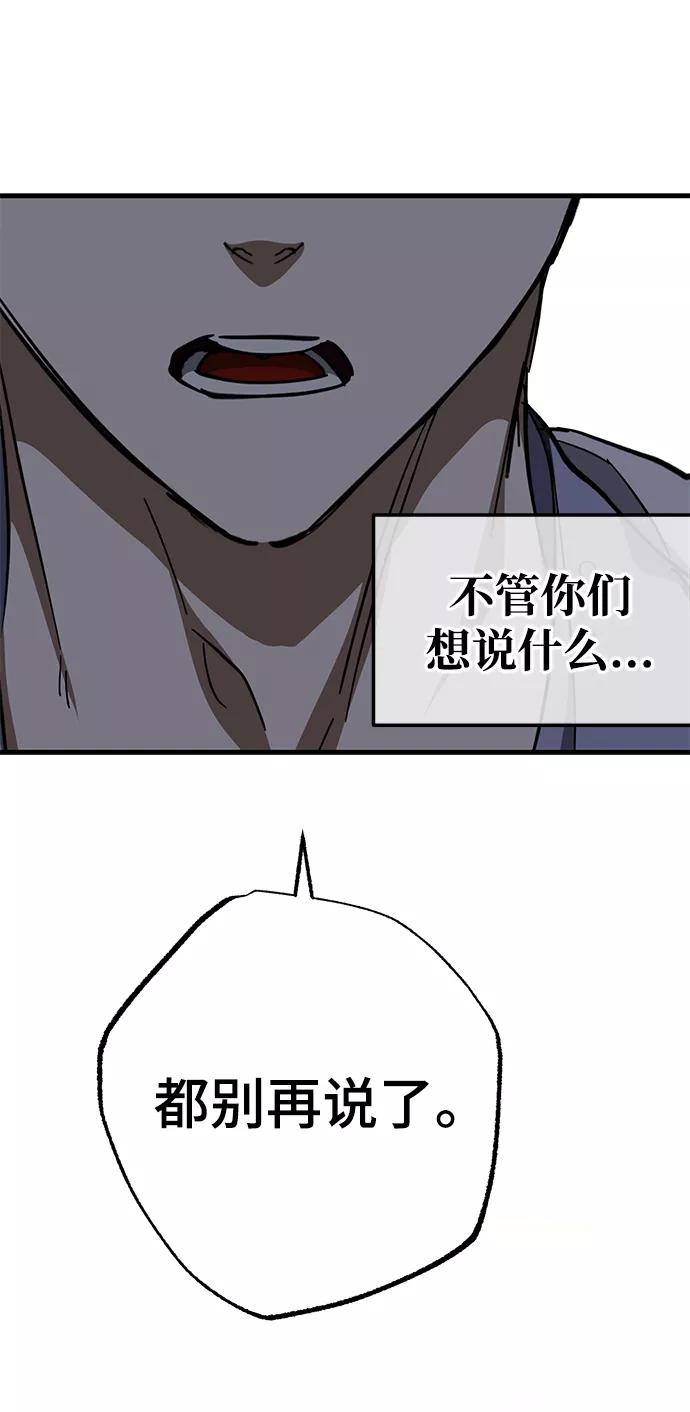《残影之夜》第42话 第44页