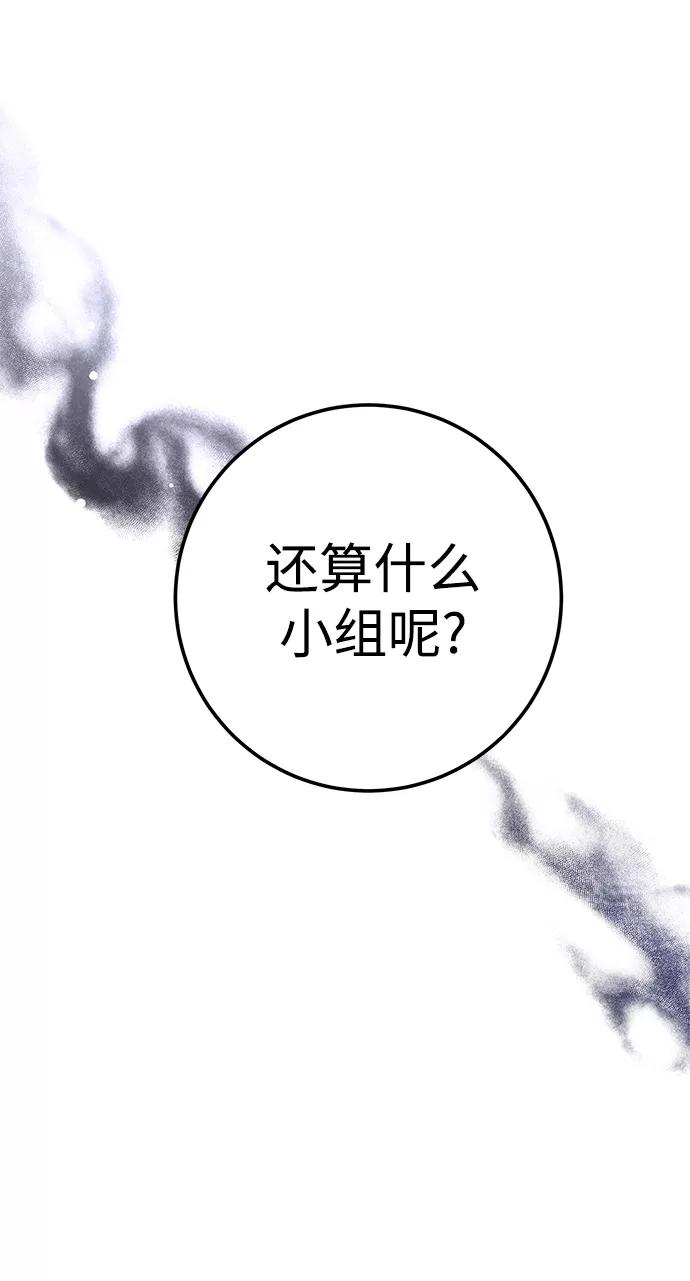 《残影之夜》第42话 第36页